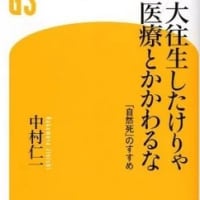 長尾和宏先生の講演会（2025.2.23）