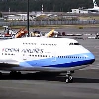 チャイナエアライン新旧塗装比較 - 羽田でみられる身近な航空会社