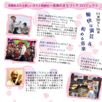 さくらフェス2025＊出演の皆さまをご紹介
