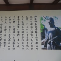 足腰の御守護「護王神社」＠京都