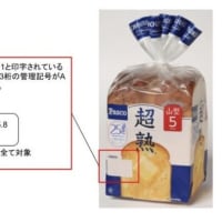 敷島製パン「超熟」に異物混入…小動物の一部か　約10万個回収、ライン当面休止