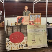 かながわ8信金ビジネスマッチング