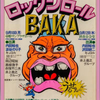 ブラックユーモアを少女誌に定着させた『ジャジャ子ちゃん ブラックユーモアを少女誌に定着させた『ジャジャ子ちゃん