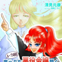 マンガ投稿始めました。