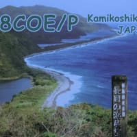 新着QSL