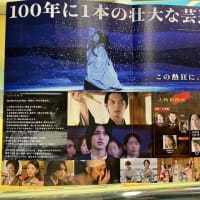 映画　「国宝」