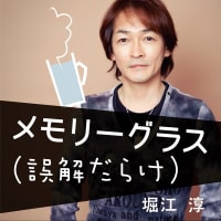 フォークソング＆Ｊポップス黄金時代　８／１５