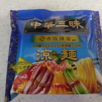 冷やし中華始めました