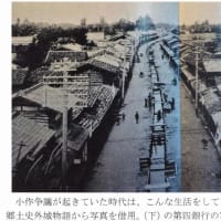 「大地主・市島邸の物語　66」　中条町の須田快天・上江端の小作争議・木崎村小作争議・関東大震災