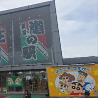 道の駅「庄和」(埼玉県)