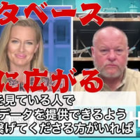 １８００万回接種データベースを世界が大注目！我那覇真子さん The Absolute Truth with Emerald Robinson　６月２４日１９時配信予定