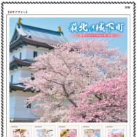 オリジナルフレーム切手[最北の城下町　桜雲ひろがる万本桜の里・松前」販売へ