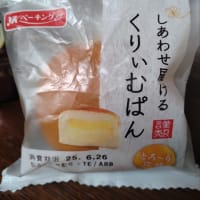 しあわせ届けるくりぃむパン
