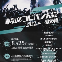 AtrantiQs にてrage against the machine のコピバンやります