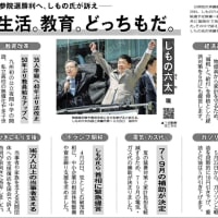 公明党が各地で訴え