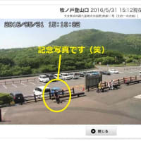 九重連山縦走