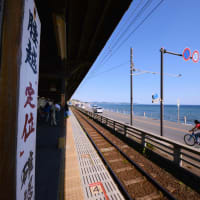 神奈川哨戒