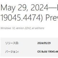 Windows 10 バージョン 22H2 に累積更新 (KB5037849) が配信されてきました。