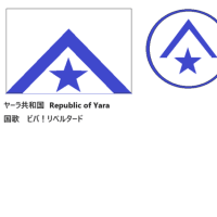 ヤーラ共和国（西キューバ）