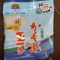 チロル　かもめの玉子