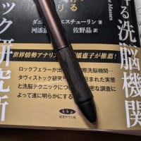 洗脳（Brain Washing）