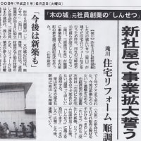 新社屋で事業拡大誓う～北海道新聞
