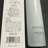☆アテニア ローション DSn 【医薬部外品】☆
