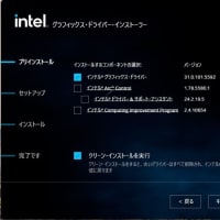 Intel Graphics Driver 31.0.101.5592（WHQL認定）がリリースされました。