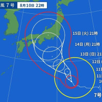 斜部中台風7号がお盆休み中、本州に上陸の恐れ。