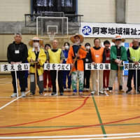 令和7年度「第9回阿寒地域福祉大運動会」盛会に終了！