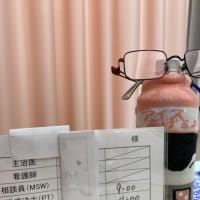 退院日程が決まりました。