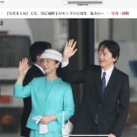 両陛下　モンゴルへ