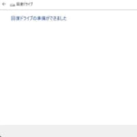 Windows エラーコード “0xc1900101-0x30018” に悪戦苦闘