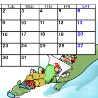 そら豆ゴースト2024年1月カレンダー