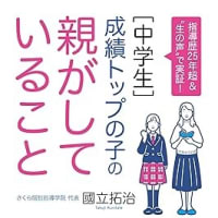 7/11金：古知野中の学年順位がわからないため「卒業生の進路」から目安を考えてみる