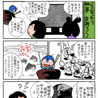 万博　知るも知らぬも