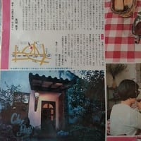 魅惑の南仏料理～ シェ・ジャニー 春田光治さん - 「西の谷緑地