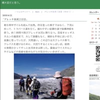 初夏…群馬の旅