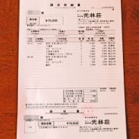 プーさん　北海道爾志郡乙部町字館浦　おとべ温泉郷　光林荘　再訪だよおおう　最終章