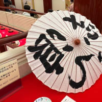 襲名披露