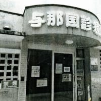“Ｄｒコトー”いなくなる？　沖縄・与那国町が無医島に　背景に基地増強