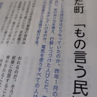 【掲載ご案内】「生活と自治」４月号に寄稿しました