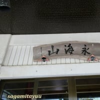 時宗「一遍上人」ゆかりの寺「永海山教善寺」