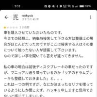 消費者センター案件じゃねーの？