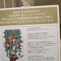 4月の東京国立博物館（博物館でお花見を）