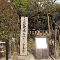 伊勢、長野、伊豆半島、箱根、掛川花鳥園の旅 ・パート5　ご朱印めぐり