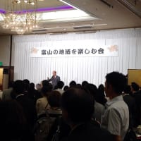 富山の地酒をたのしむ会　開催報告