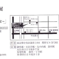 写真展