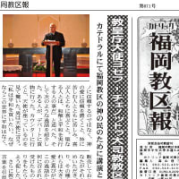 福岡教区はこの司教で大丈夫でしょうか gooブログはじめました