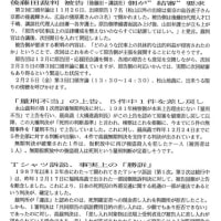 『ねっとわあく死刑廃止53号2000.2.20.』佐川和男死刑囚のイラストと、Tシャツ訴訟勝訴